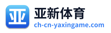亚新体育